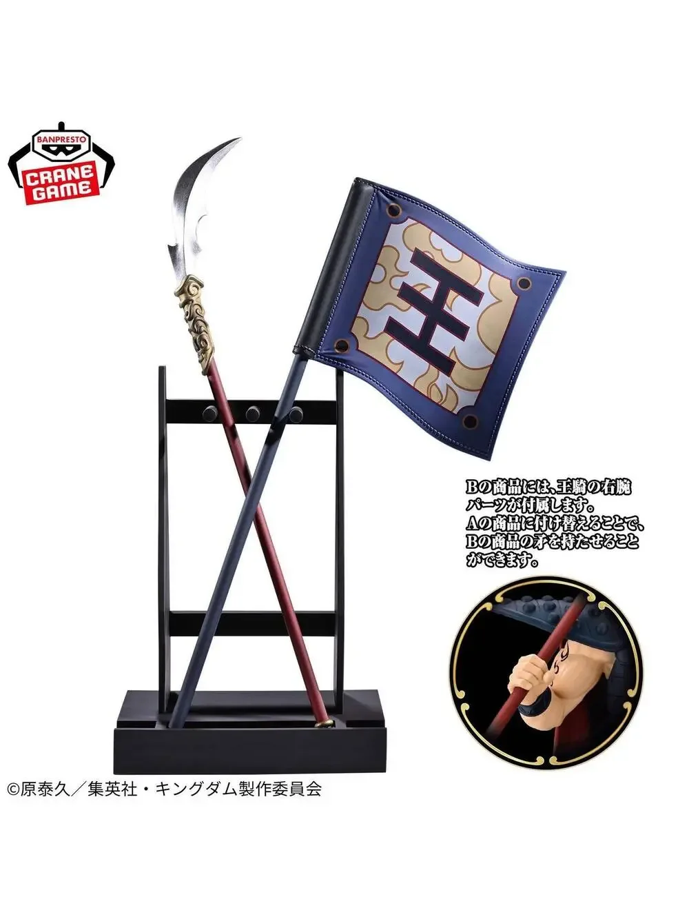 Banpresto Grandista Ohki Kingdom Anime Figure General Statue US Seller